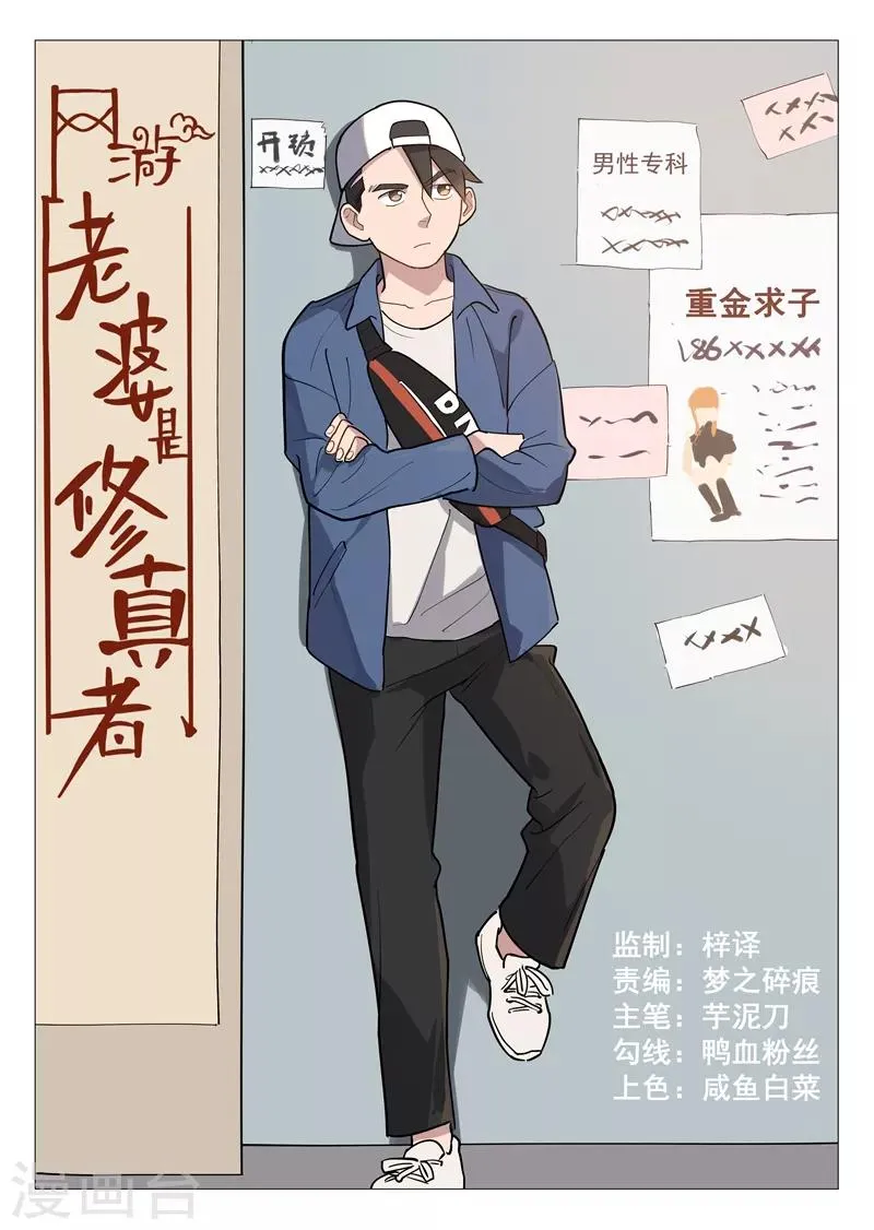 第12话1 纯情少年 第1页