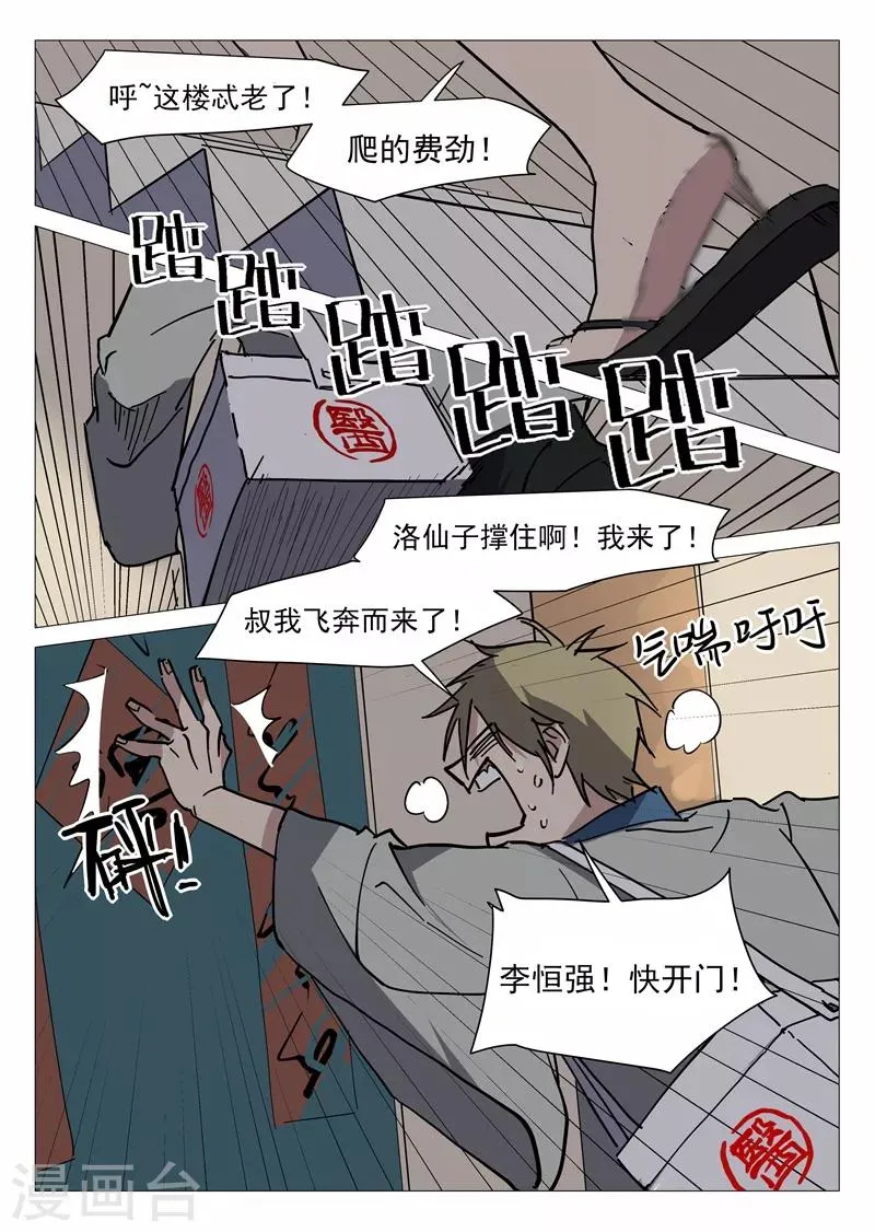 第12话1 纯情少年 第2页