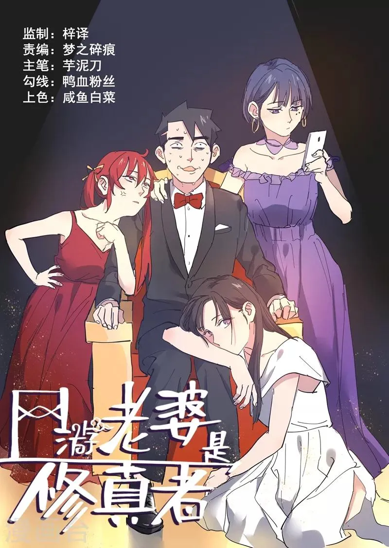 第15话1 初遇蛇魅 第1页