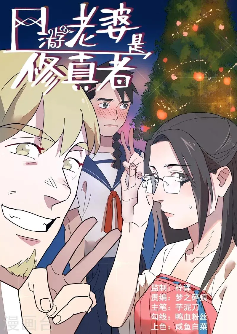 第16话1 合力降妖 第1页