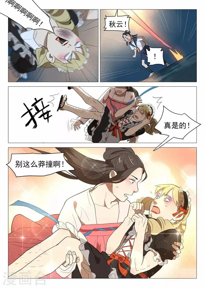 第16话1 合力降妖 第3页