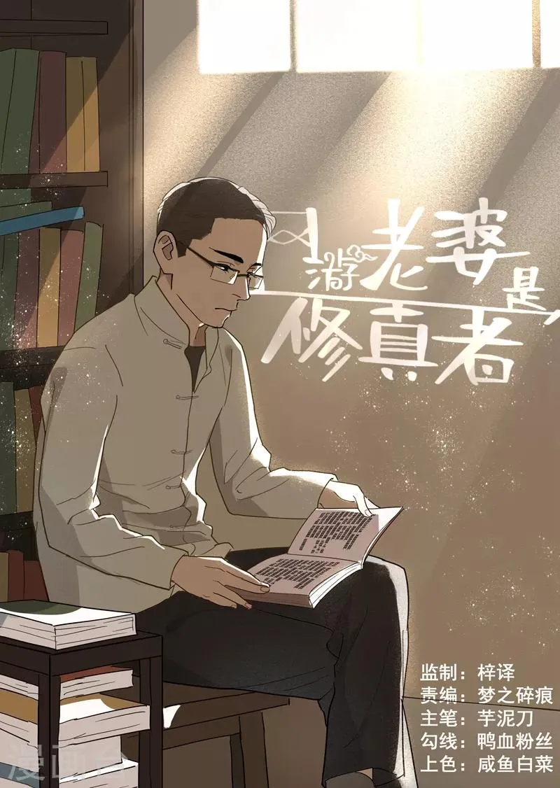 第17话1 危机重重 第1页