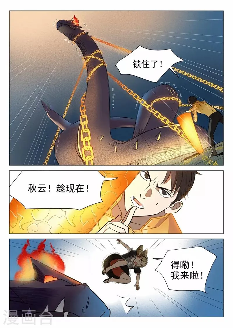 第17话1 危机重重 第2页