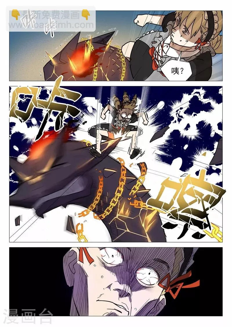第17话1 危机重重 第4页
