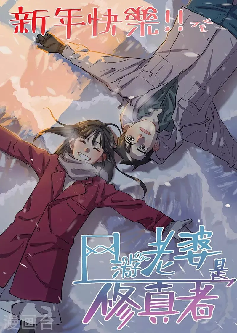 第18话2 男主外挂 第1页