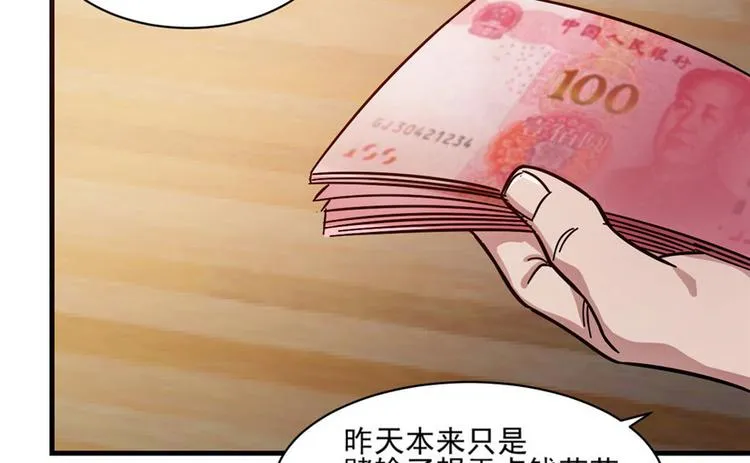 第3话 第70页