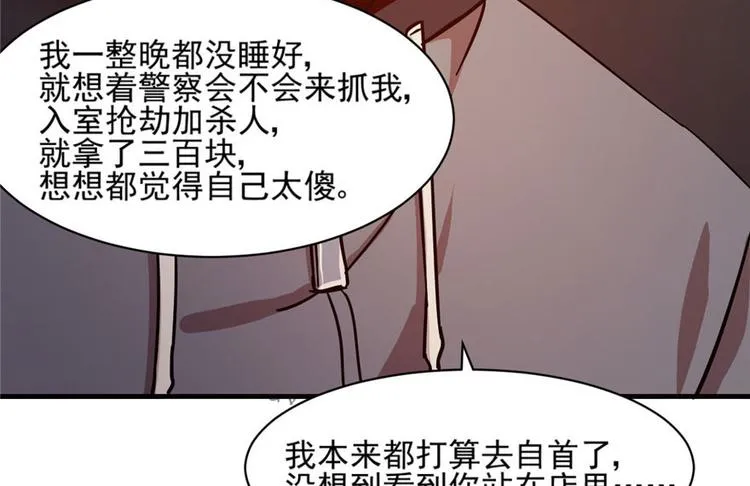 第3话 第73页