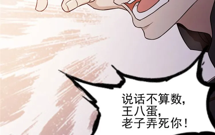 第3话 第112页
