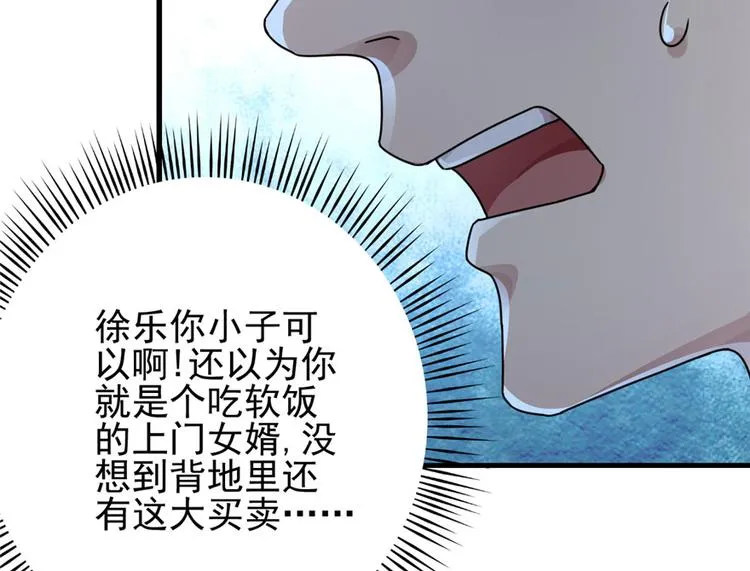 第9话 第30页