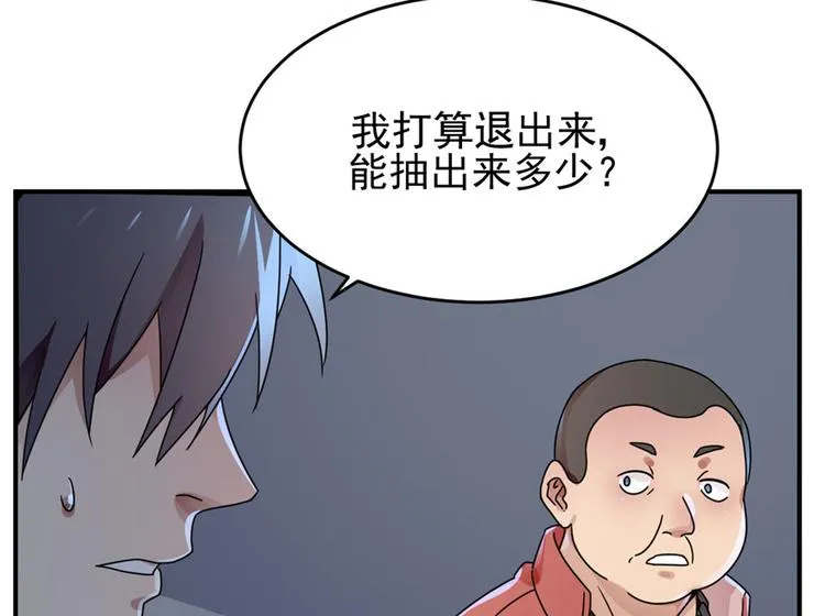 第9话 第41页