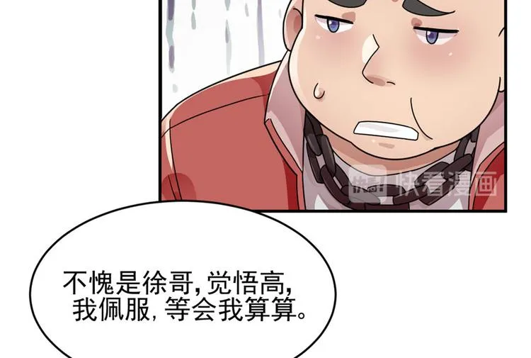 第9话 第45页