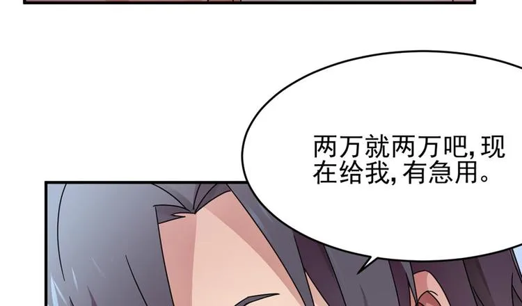 第9话 第50页
