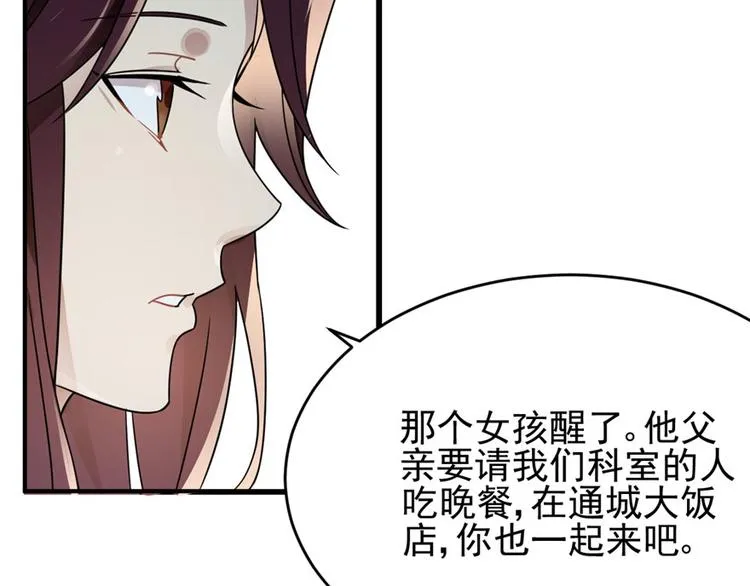 第9话 第77页