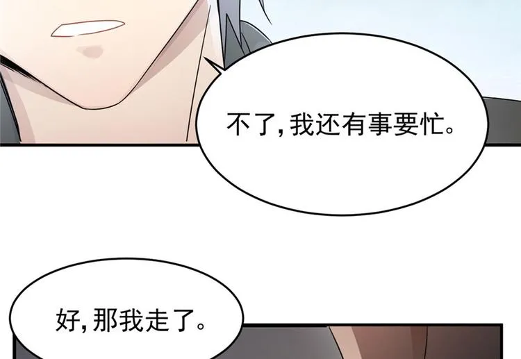第9话 第84页