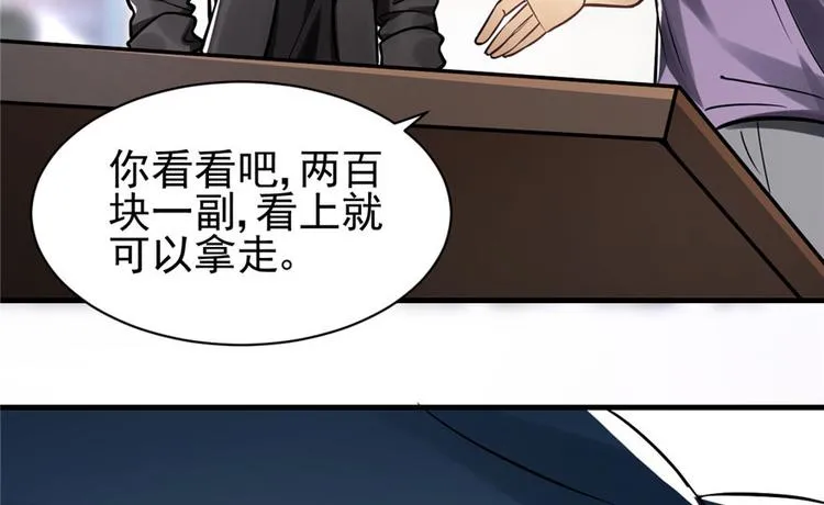 第12话 第51页