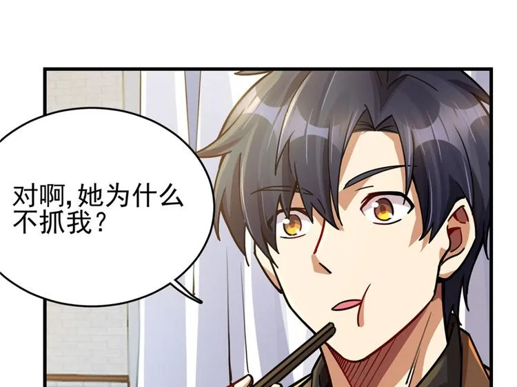 第30话 第20页