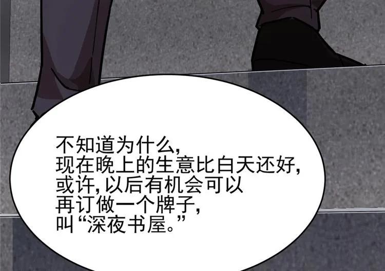 第30话 第44页