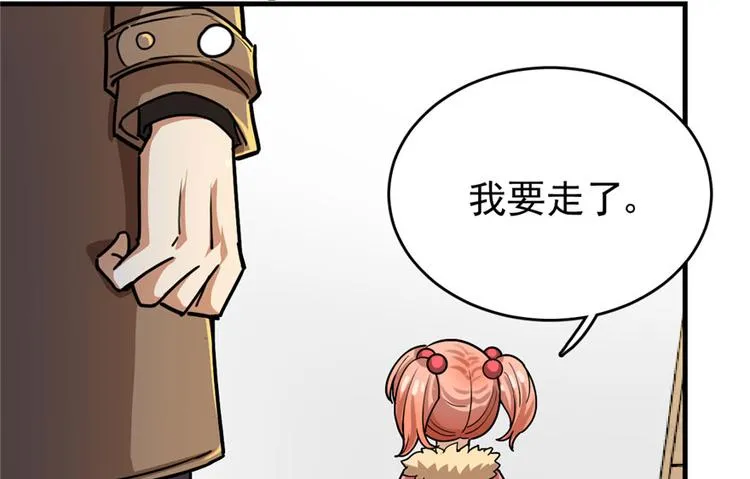 第30话 第90页