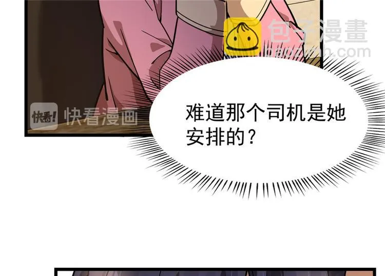 第32话 第67页