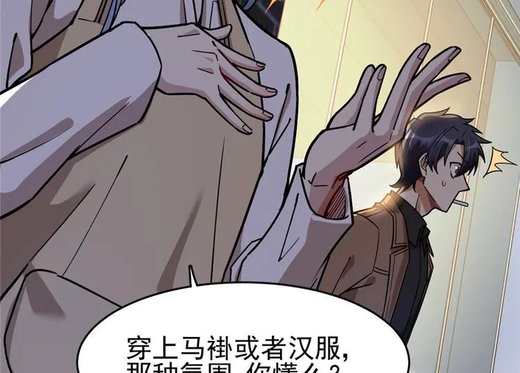 第33话 第72页