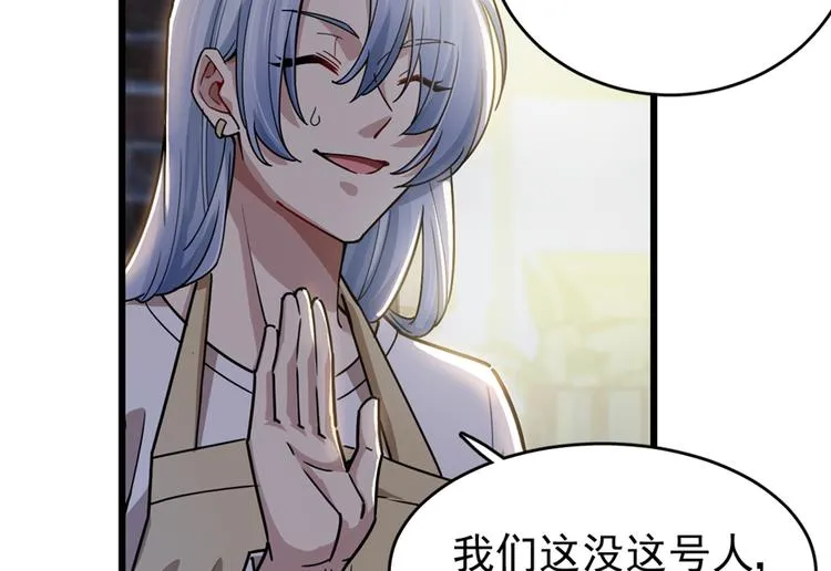 第34话 第53页