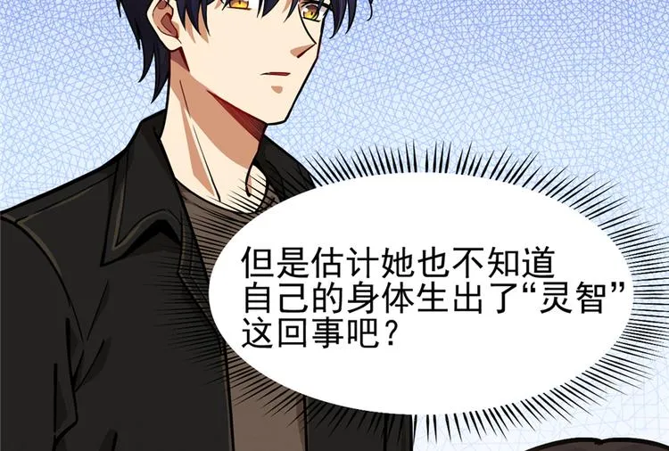 第41话 第8页