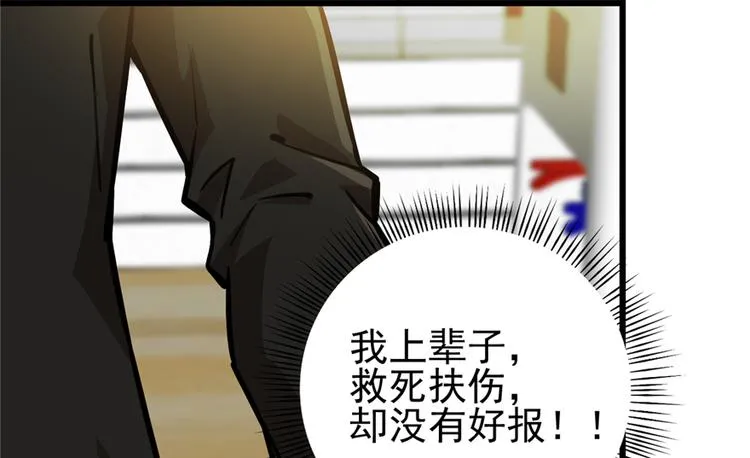 第50话 第47页