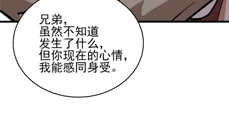 第50话 第66页