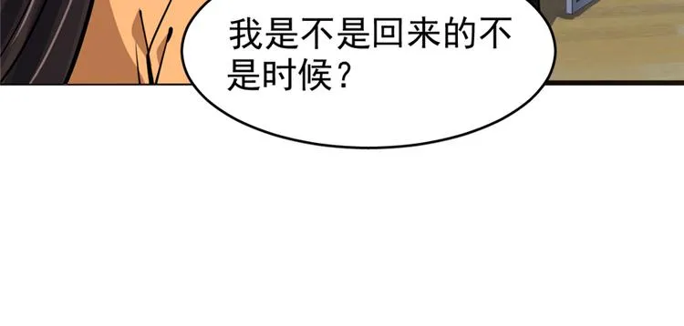 第50话 第71页