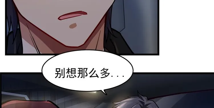 第51话 第32页