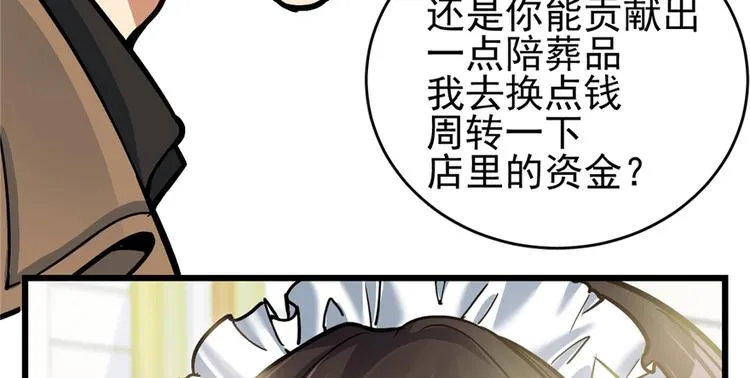 第55话 第74页