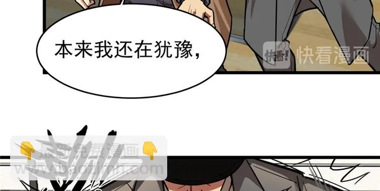 第56话 第58页