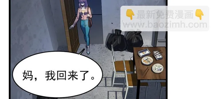 第58话 第5页