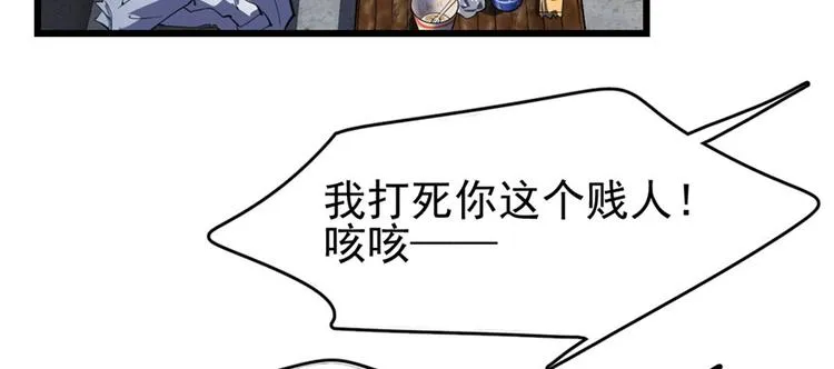 第58话 第7页