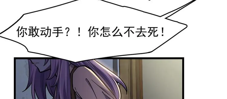 第58话 第8页