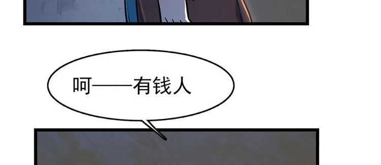 第58话 第10页