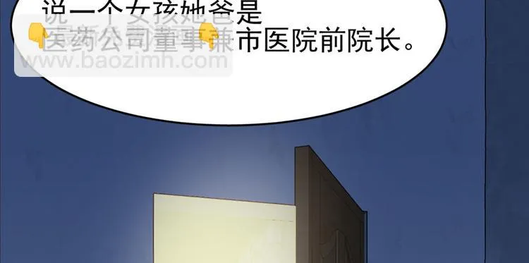 第58话 第52页