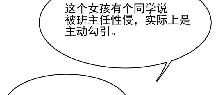 第58话 第59页