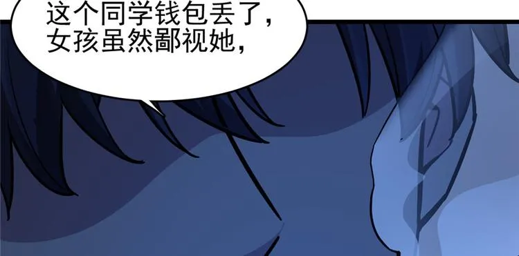 第58话 第60页