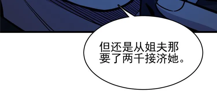 第58话 第62页