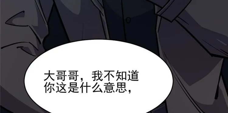 第58话 第69页