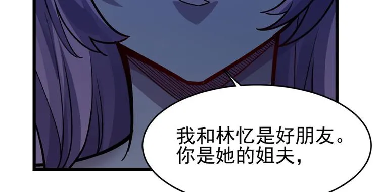第58话 第71页