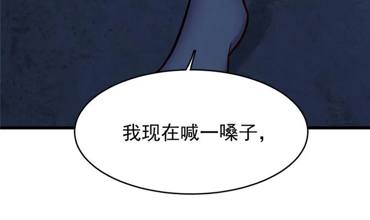 第58话 第77页