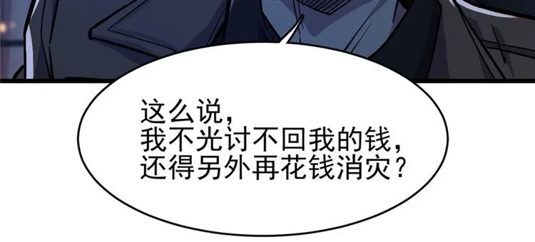 第58话 第84页
