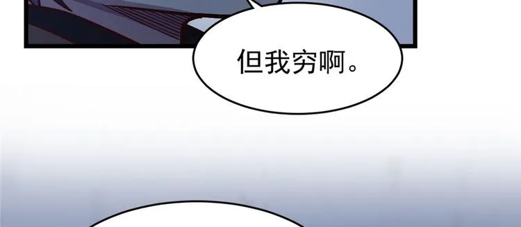 第58话 第90页