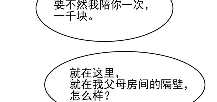 第58话 第94页