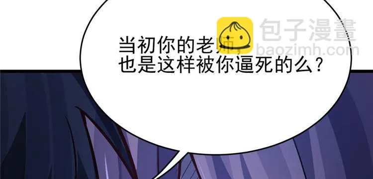 第58话 第98页
