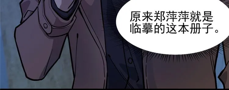 第63话 第9页