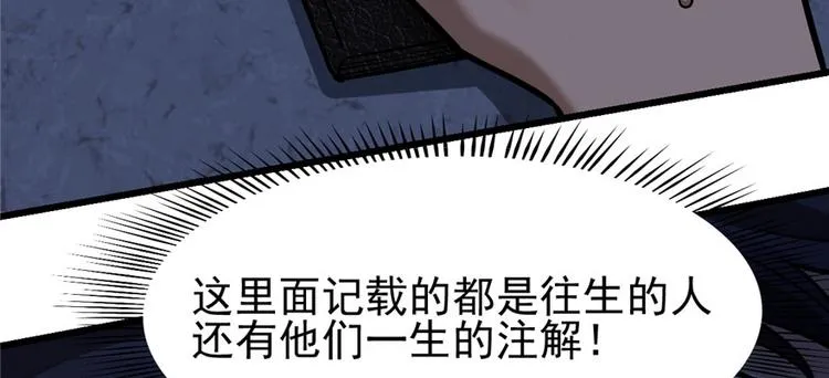 第63话 第33页