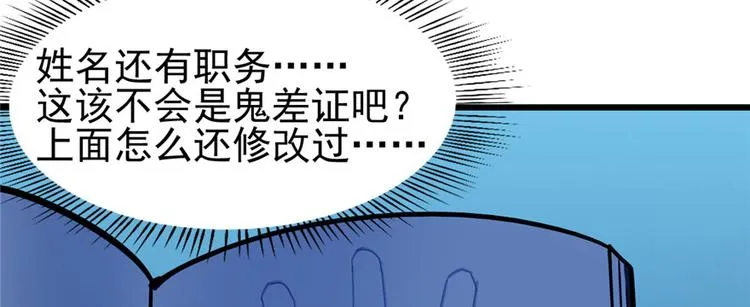 第63话 第75页